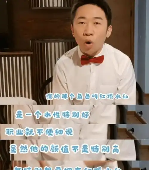  重启第一季收官,杨迪却没出现,红顶水仙是救张起灵的关键