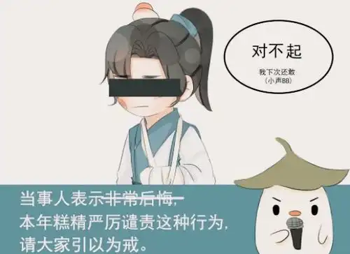 二哈漫画1.0抢师尊的荷花酥,惹师尊生气,踏仙君都想玩棋子了