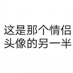 头像有些人平时怎么都好但一提到钱就没那么可爱了