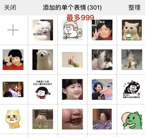  微信又双叒叕更新了,微信表情包上限增至999个网友终于等到了