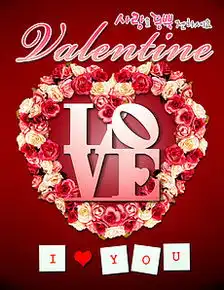  情人节psd模素材情人节psd模模板下载情人节psd模图片设计