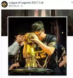  lol官方推特更换g2夺冠头像,网友毒奶之王你又开始了