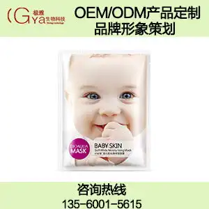  广州婴儿面膜生产厂家哪家安全可靠