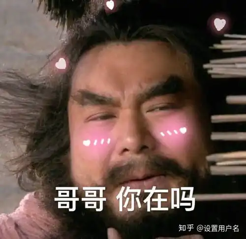  怎么才能引起野王的注意