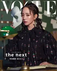 收年关之作,十二月全球vogue封面盘点