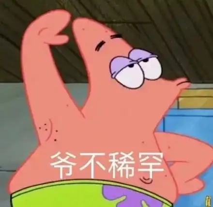  极品表情包又是我的错该不会是想骗我的感情吧