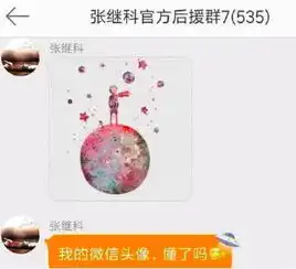  分手实锤张继科换掉情侣头像,景甜速度更快,先就转卖情侣帽