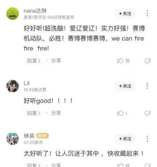  跨次元新星高能舞台让时代少年团集体上头,节目音频上线酷狗