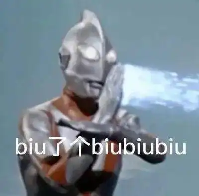  连奥特曼你都认不全被暗恋的男神拒绝后