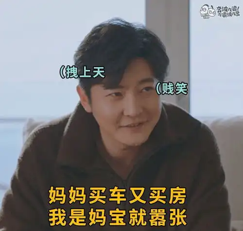  都挺好苏大强火了哈哈哈哈,表情包刷屏,谁能治住这个作人的爹
