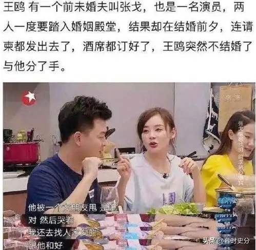  插足杨幂,对靳东投怀送抱,这一次,王鸥底裤被扒的干干净净