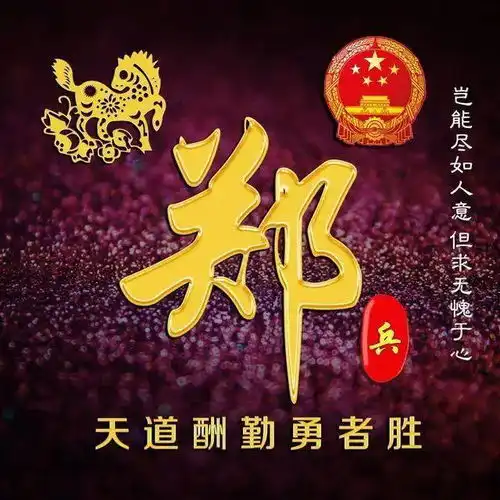  30张中国风水墨版微信姓氏头像,简约大气,有你的姓氏吗