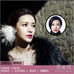 小时代vs闺蜜暑期档电影女主美妆对决