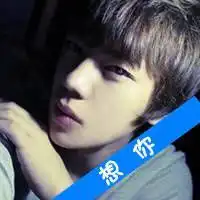  先森,我爱你,情侣一对对头像