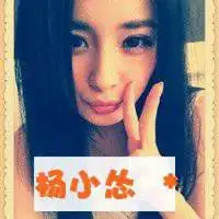  杨幂头像高清杨幂清晰好看头像图片