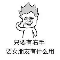  激活女朋友表情包微信头像图片大全