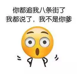  emoji表情包为何你这么仰慕我的美丽,能说下原因吗