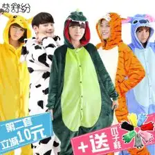  卡通恐龙连体睡衣