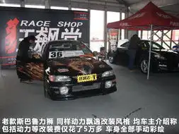  改装车美女车模齐聚感受第14届改装展