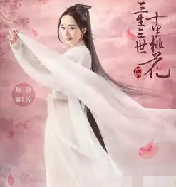  女星白衣造型谁最仙气刘亦菲杨幂景甜都输给了她