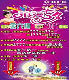  七夕价给你金六福珠宝七夕情缘经典相承爱情永恒情牵相思鹊桥相聚情归深处爱在七夕相约金六福珠宝