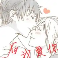  谁可以帮我做个炫舞头像文字是xy我爱你