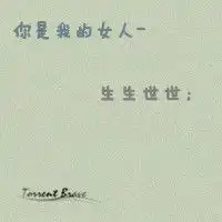  带文字的卡通情侣头像一左一右图片,爱情天长地久