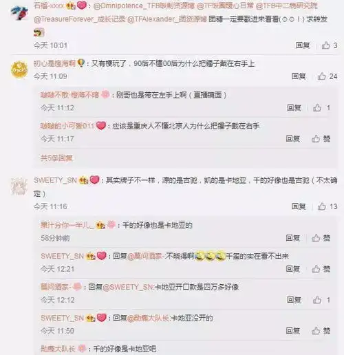  王源直播暴露团糖,金色手镯成亮点王俊凯易烊千玺也有