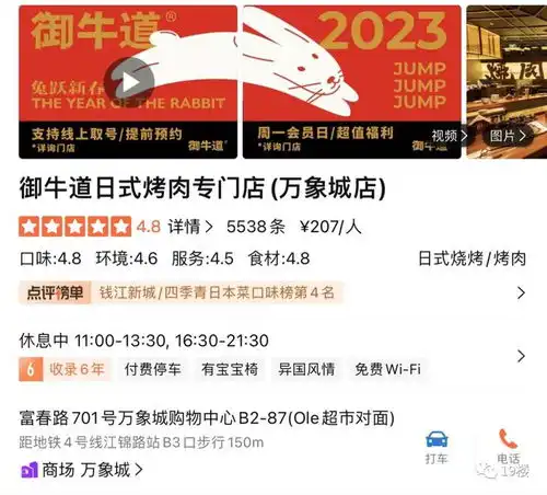  情人节在杭州知名日式烤肉店吃出活体蟑螂顾客的索赔过程一波三折