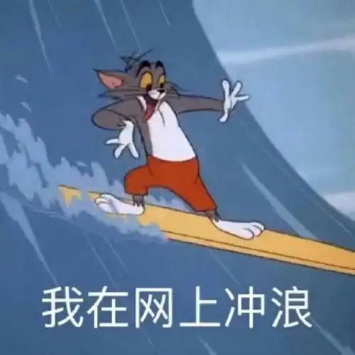  笑得我半夜鸡叫被抓去做全家桶