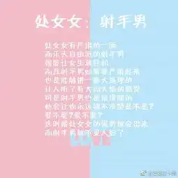  12星座男女配对看看你和他有没有在榜上