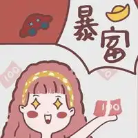  贴一夜暴富符的小猫图片