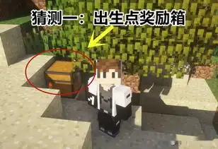  我的世界又是一起him事件玩家在mc遇到凭空出现的箱子