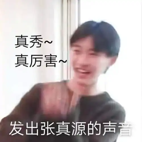  时代少年团搞笑表情包你能坚持不笑