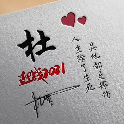  用你的名字做微信头像,36张霸气风范精致签名头像,精心设计