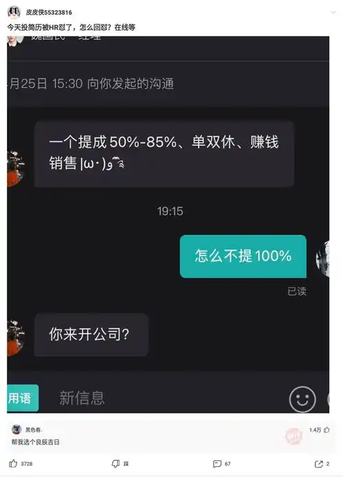  搞笑回复帮我选个良辰吉日