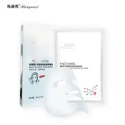  韩颜皙深层肌底滋养蚕丝面膜30ml5片装补水美白保湿淡斑祛痘印收缩毛孔提亮肤色新品热卖超值