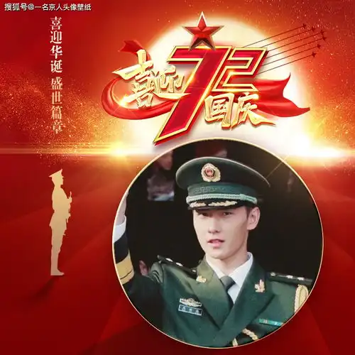  国庆佳节换张头像,23个姓氏23张图,属于你的个性壁纸