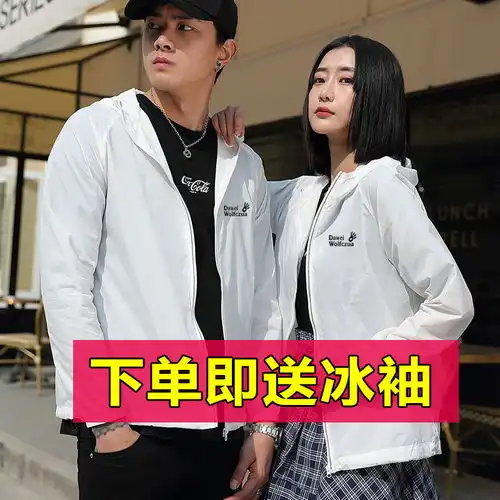  狼爪大卫夏季户外皮肤衣男女超薄情侣款透气速干衣皮肤风衣防晒衣