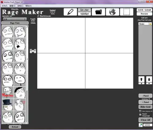  暴漫图片制作器下载暴漫表情制作器下载v2.16绿色版当易网