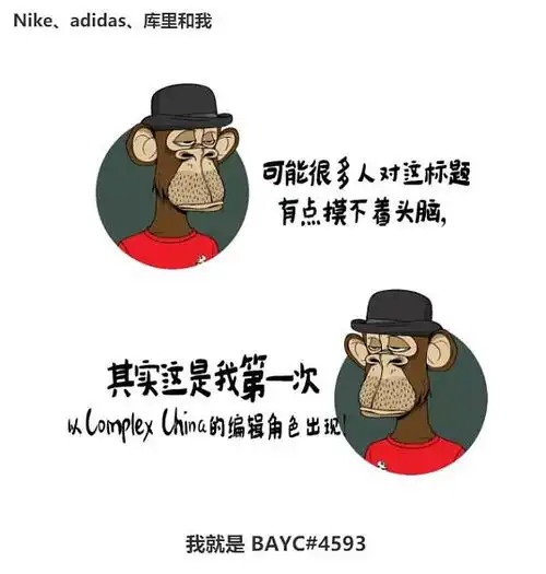  nft只是小图片他们已经开始雇无聊猿上班了金色财经