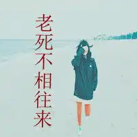  经典情侣头像把心给你你还嫌腻味