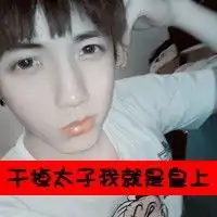  mc雨爱照片mc雨爱相册大全yy官方