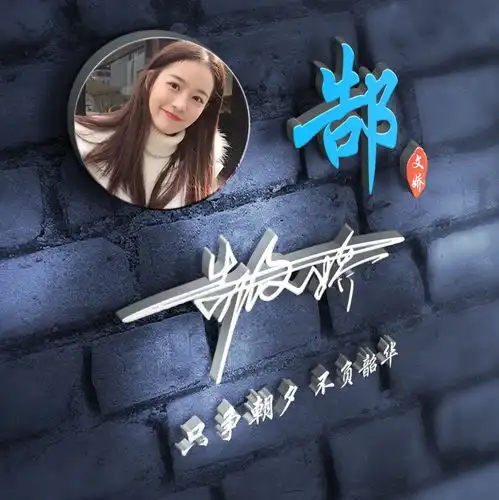  2020新款励志微信头像,太美了,28张姓氏签名头像,喜欢来领取