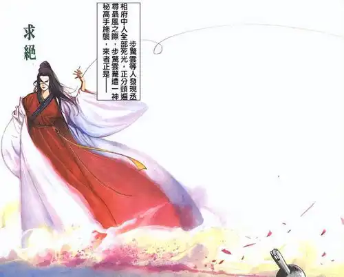  风云除了中原和东瀛,漫画里还有哪些实力比较强的异域势力