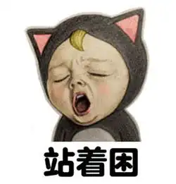  萌哒哒的表情包