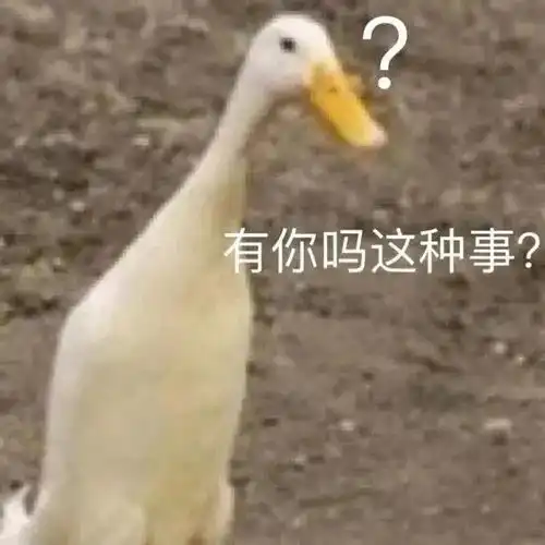  表情包有你吗这种事