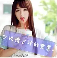 三人闺蜜的qq分组头像签名,以及闺蜜群的名称头像和群简介