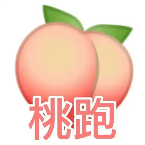  emoji不想理你,并向你扔来一个水果表情包,我他妈.......