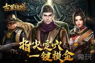  古墓迷城古墓文化系列之鬼宠篇